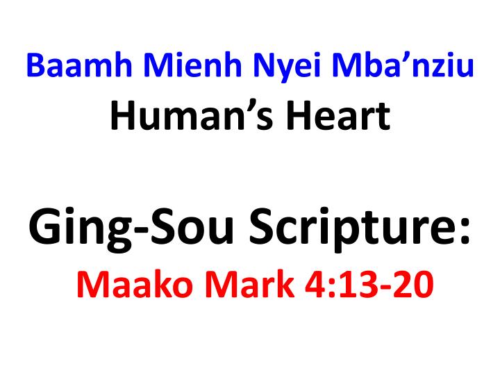 baamh mienh nyei mba nziu human s heart ging sou scripture maako mark 4 13 20