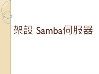 samba