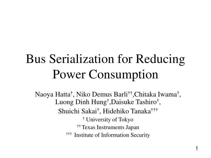 bus serialization for reducing power consumption