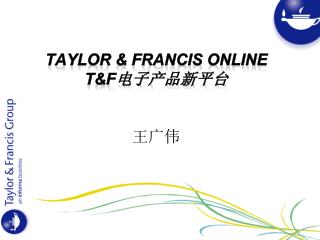 Taylor &amp; Francis Online T&amp;F 电子产品新平台 王广伟