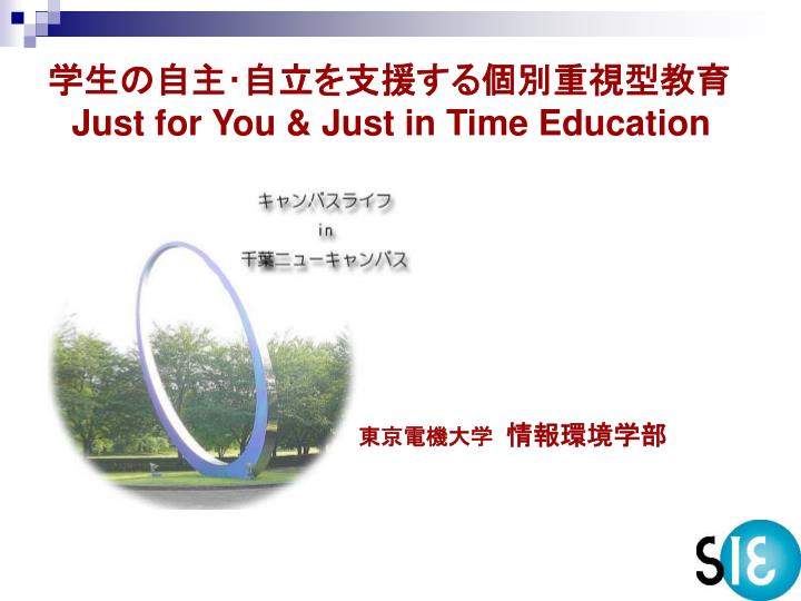 just for you just in time education