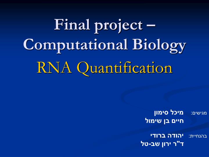 final project computational biology