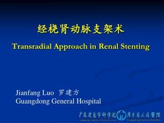 ???????? Transradial Approach in Renal Stenting