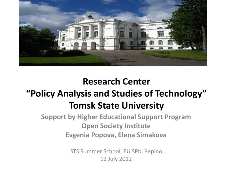 research center policy analysis and studies of technology tomsk state university
