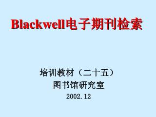 blackwell