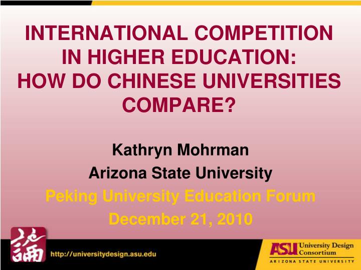 international competition in higher education how do chinese universities compare