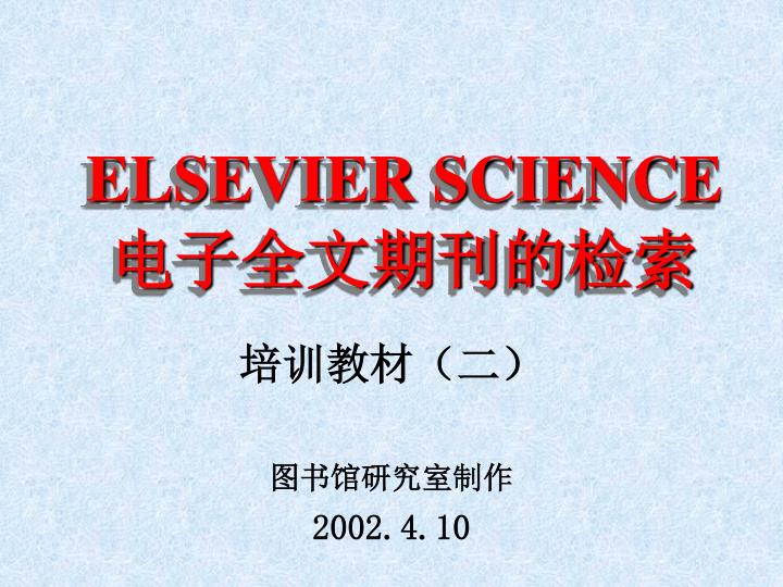 elsevier science