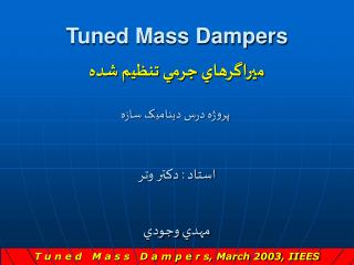 tuned mass dampers