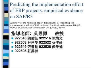 Predicting the implementation effort of ERP projects: empirical evidence on SAP/R3