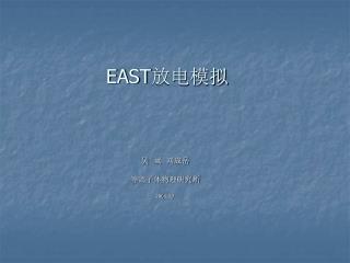 e ast