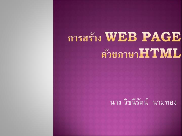 web page html