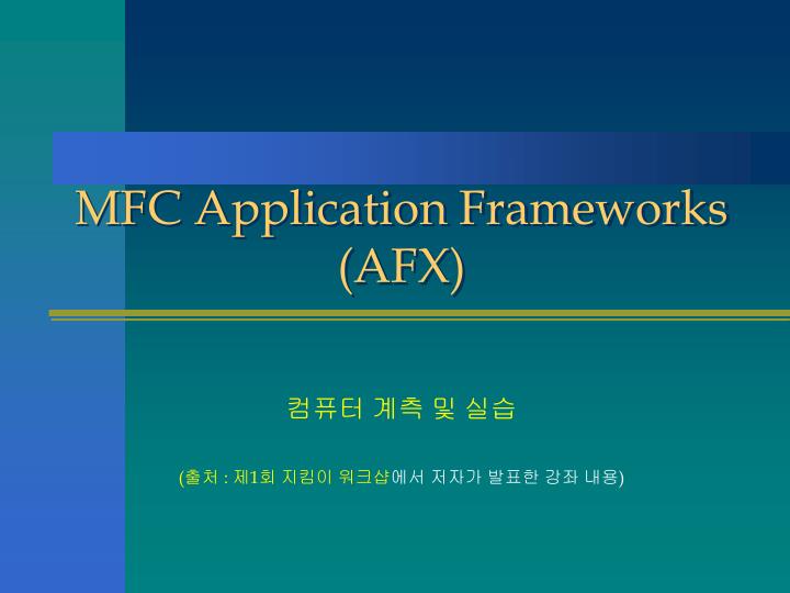 mfc application frameworks afx