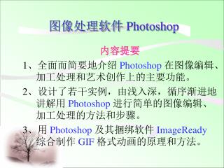 photoshop