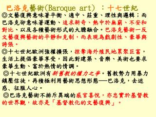 baroque art