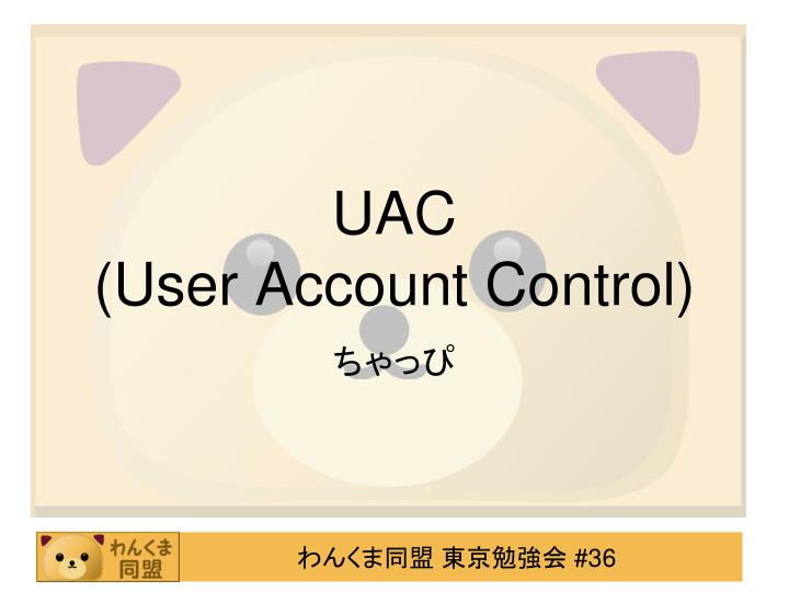 uac user account control