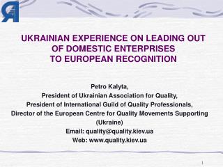 UKRAINIAN EXPERIENCE ON LEADING OUT OF DOMESTIC ENTERPRISES TO EUROPEAN RECOGNITION