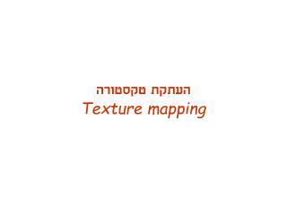 texture mapping