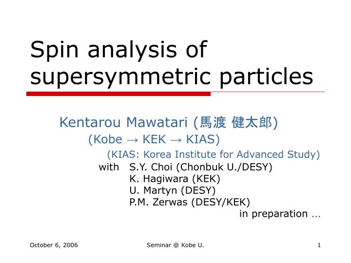 spin analysis of supersymmetric particles