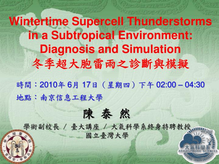 wintertime supercell thunderstorms in a subtropical environment diagnosis and simulation