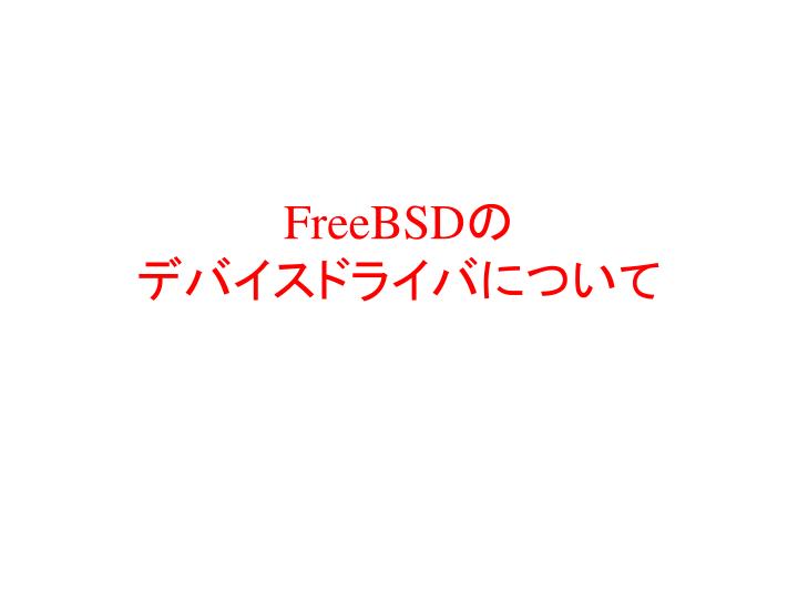 freebsd