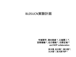 bl05ucn