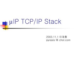 ip tcp ip stack