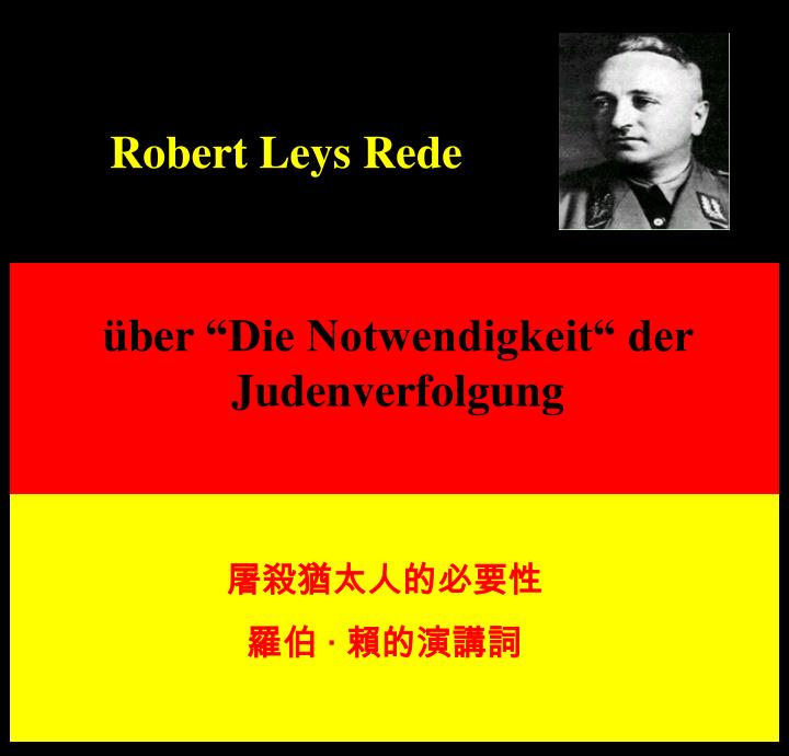 robert leys rede