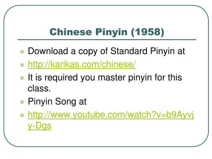 chinese pinyin 1958