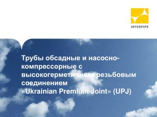 ukrainian premium joint upj