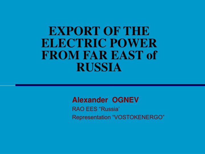 export of the electric power from far east of russia