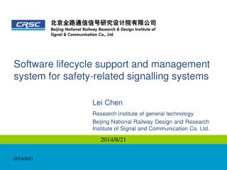 Software lifecycle support and management system for safety-related signalling systems
