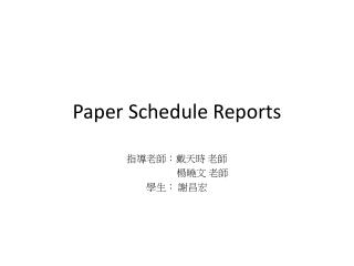 Paper Schedule Reports
