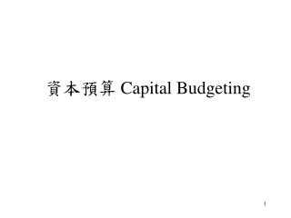 capital budgeting