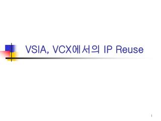 vsia vcx ip reuse