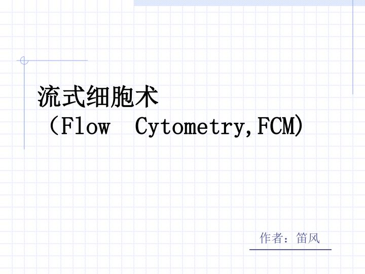 flow cytometry fcm