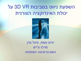 3d vr