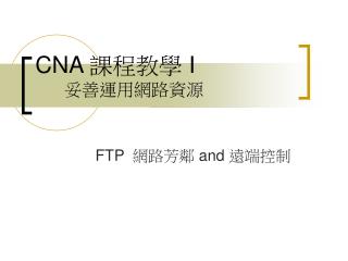 cna i