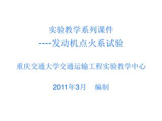 2011 3