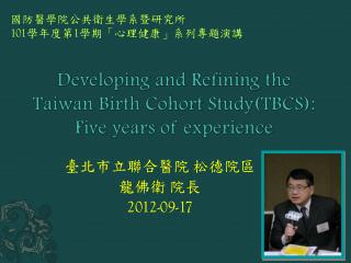 Developing and Refining the Taiwan Birth Cohort Study(TBCS): Five years of experience