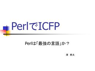 perl icfp