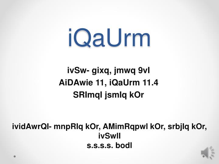 iqaurm