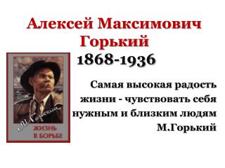 1868 1936