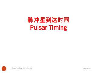 pulsar timing