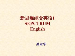 1 sepctrum english