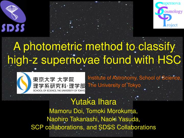 a photometric method to classify high z supernovae found with hsc