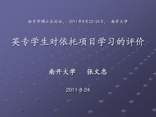 2011 8 22 24