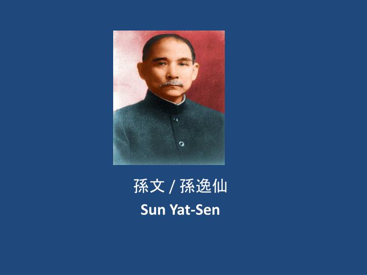 sun yat sen