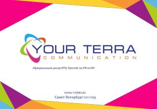 www yterra ru 2013
