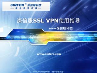 ssl vpn