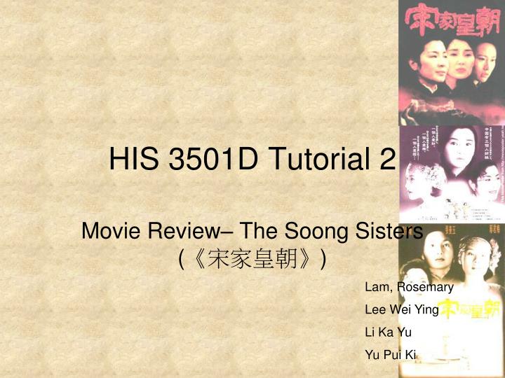 his 3501d tutorial 2